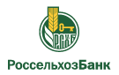 Банк Россельхозбанк в Прокудском